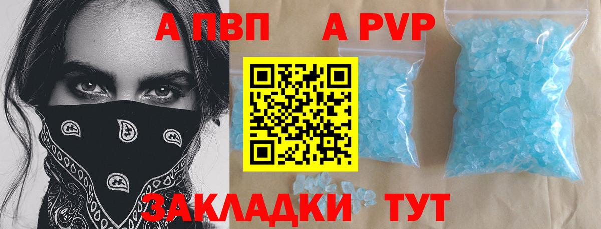 Альфа ПВП Crystall Верхняя Салда
