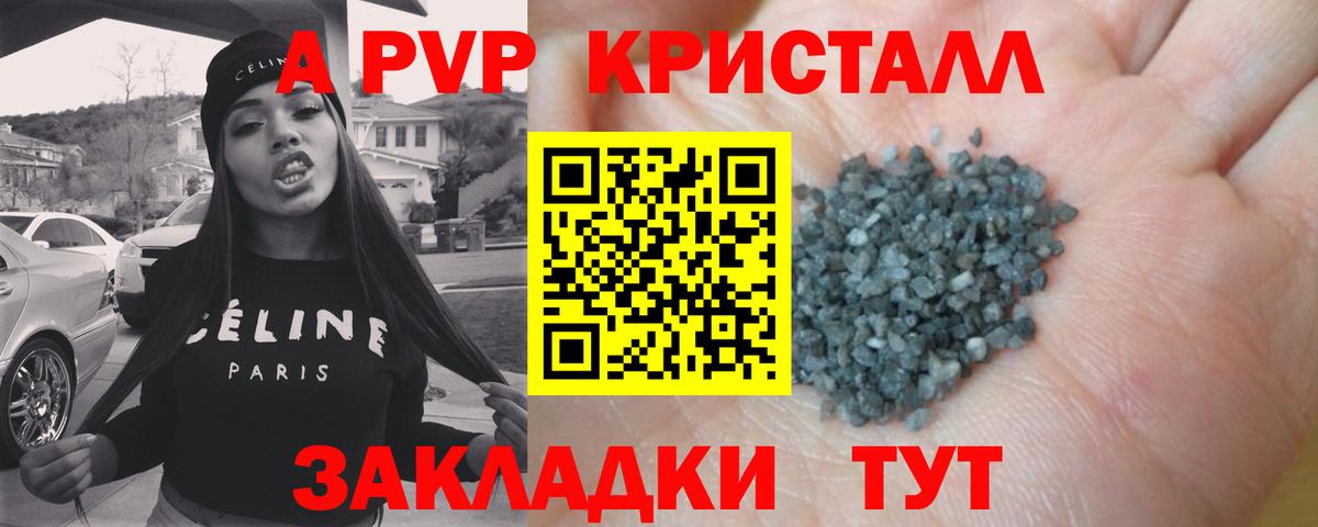 Alpha-PVP СК КРИС  Альфа ПВП VHQ  А ПВП Соль  Верхняя Салда  Вход с VPN 