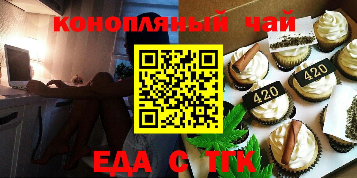 Верхняя Салда  Печенье с ТГК конопля  Вход с VPN 