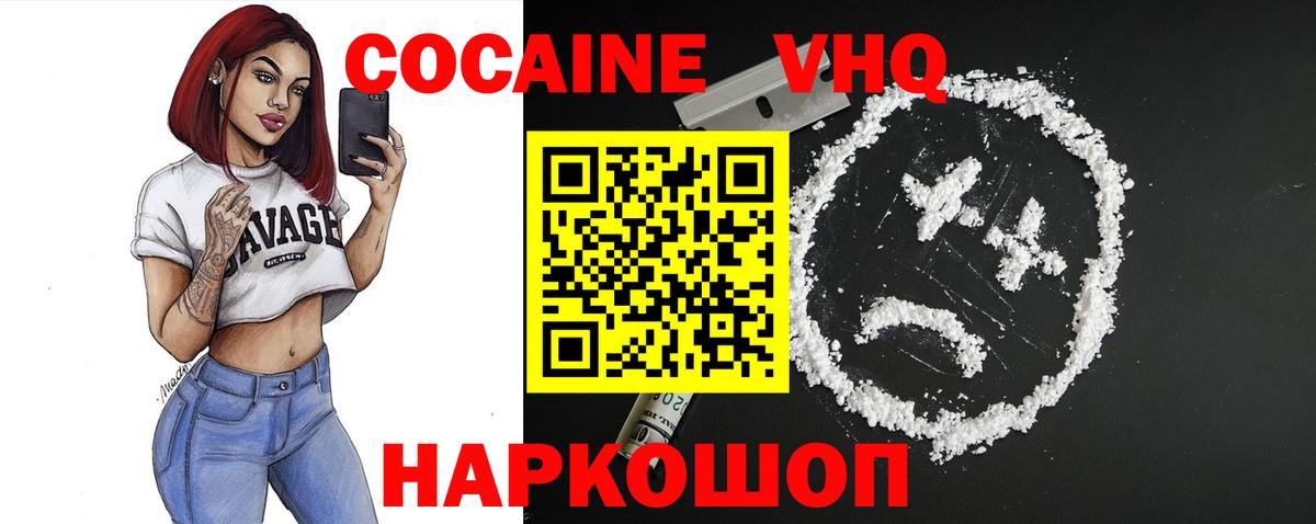 COCAIN Columbia  Вход с VPN  Верхняя Салда 