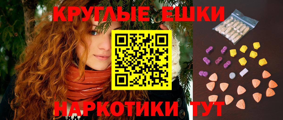 ЭКСТАЗИ ешки Верхняя Салда