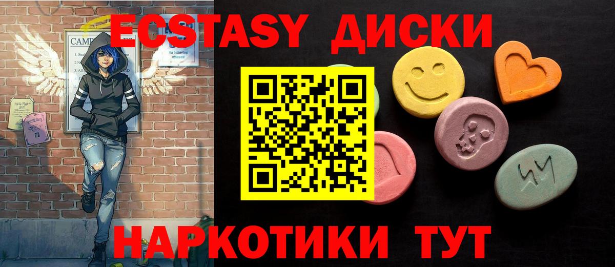 Экстази таблы  Вход с VPN  купить наркоту  ЭКСТАЗИ 300 mg  Верхняя Салда  Экстази 
