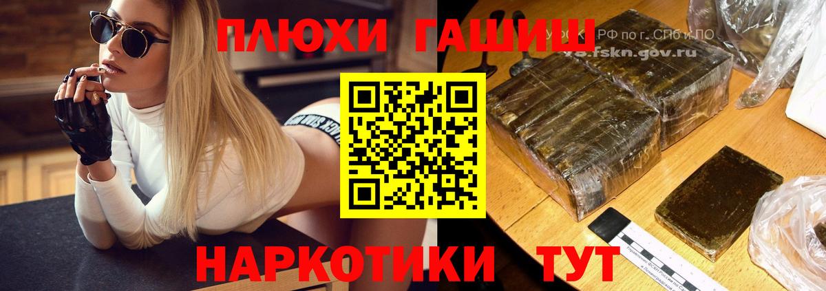 ГАШ VHQ  ГАШ гашик  Вход с VPN  Верхняя Салда 