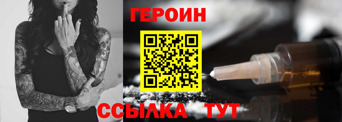 Героин VHQ  Вход с VPN  Верхняя Салда 
