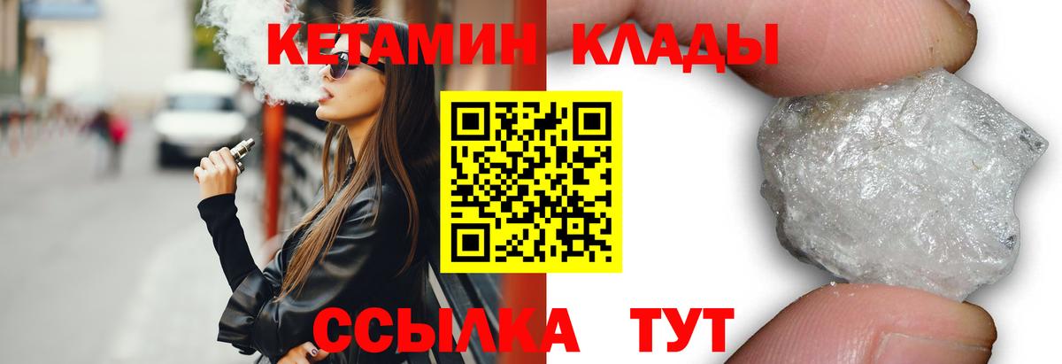 Кетамин VHQ  Вход с VPN  Верхняя Салда 