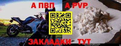 а пвп мука Бузулук