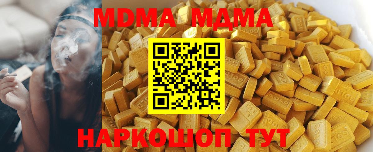 МДМА VHQ  МДМА Molly  Вход с VPN  Верхняя Салда 