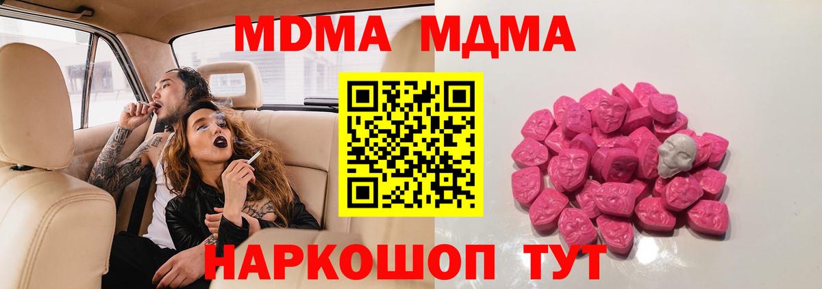 МДМА Molly Верхняя Салда