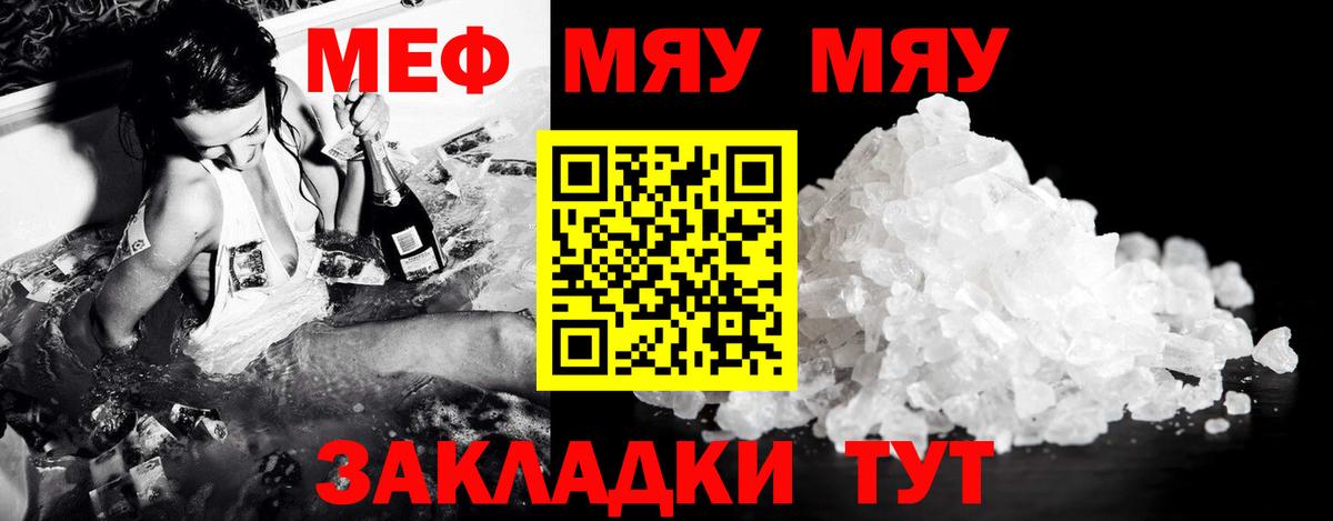 Меф кристаллы Верхняя Салда
