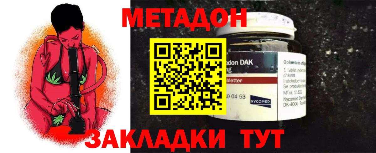 кракен ТОР  Метадон methadone  Вход с VPN  Метадон VHQ  Верхняя Салда 