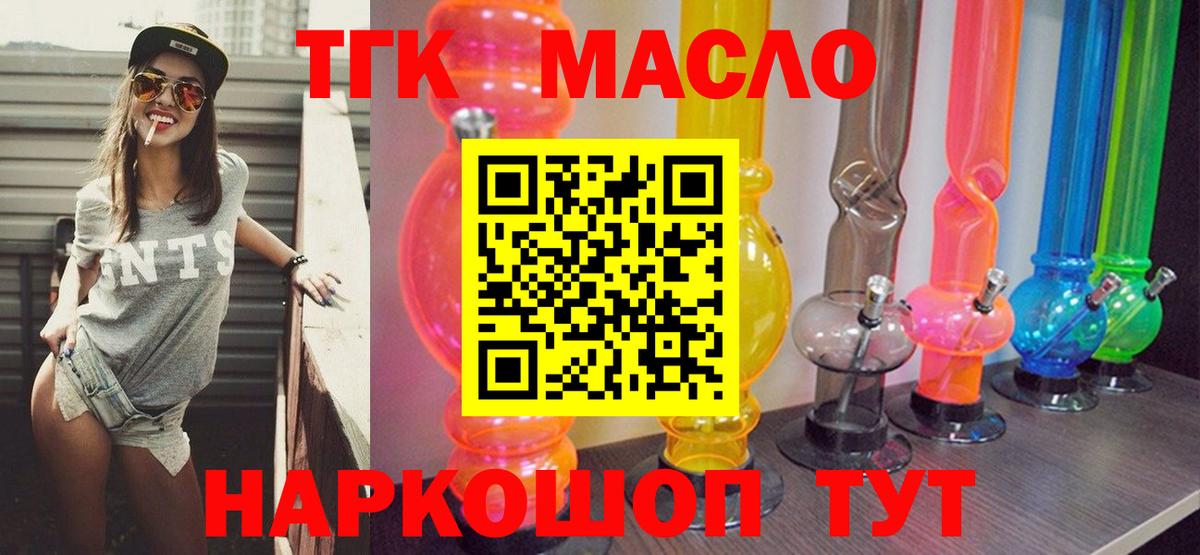 ТГК концентрат  Вход с VPN  купить   ТГК Wax  Верхняя Салда 