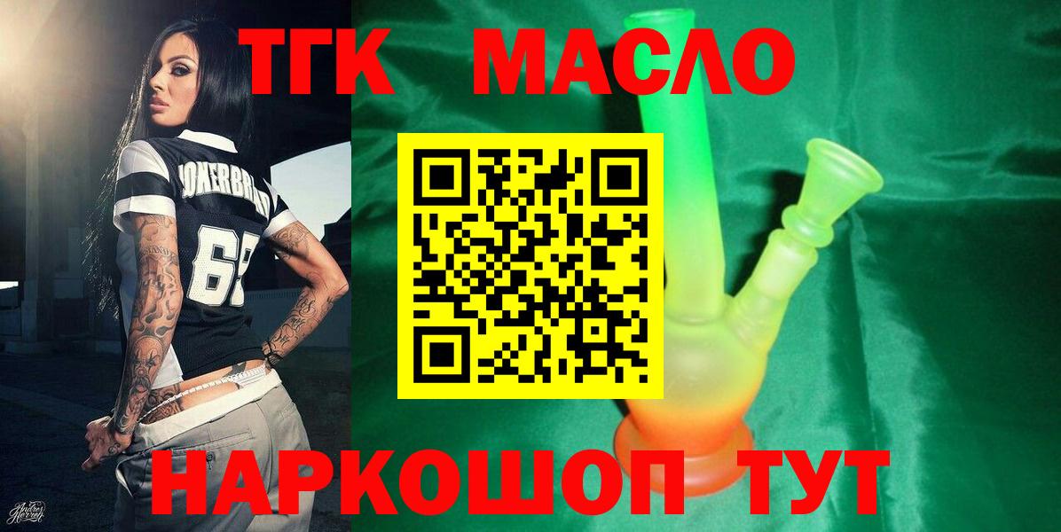 Дистиллят ТГК вейп Верхняя Салда