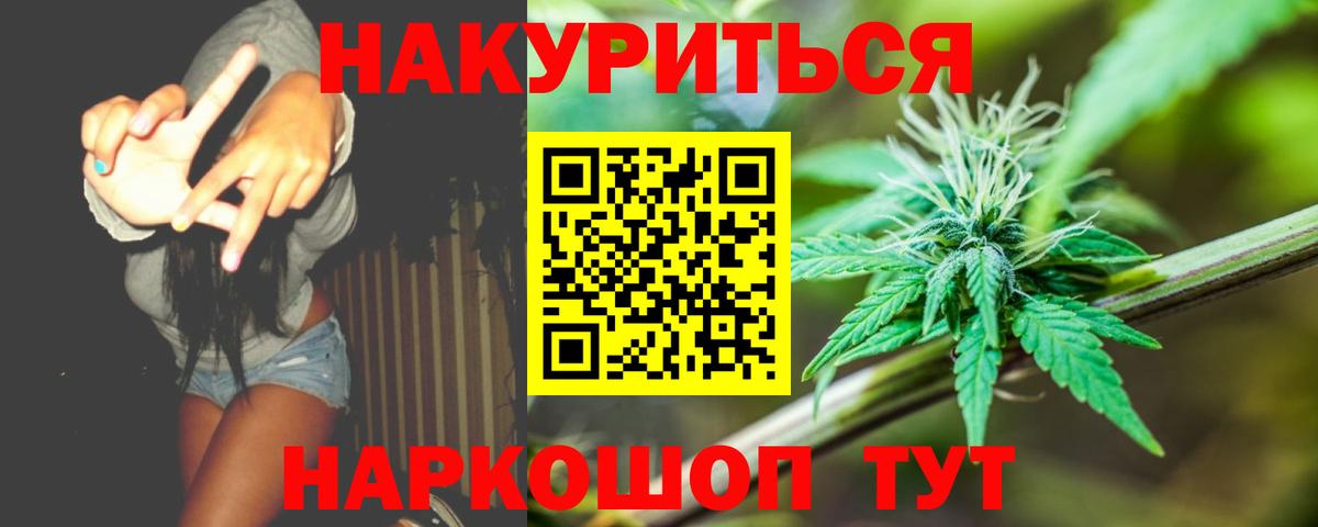 Бошки марихуана план  Бошки Шишки планчик  Вход с VPN  Каннабис Amnesia  Верхняя Салда 